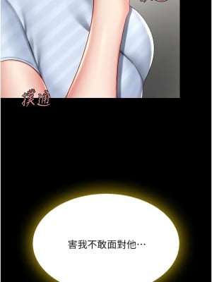 復仇母女丼 61-62話_61_10
