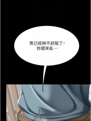 復仇母女丼 61-62話_61_11
