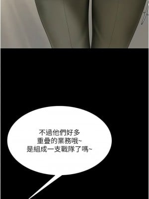 復仇母女丼 61-62話_62_08