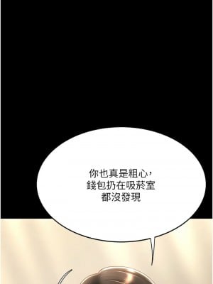 復仇母女丼 61-62話_62_10