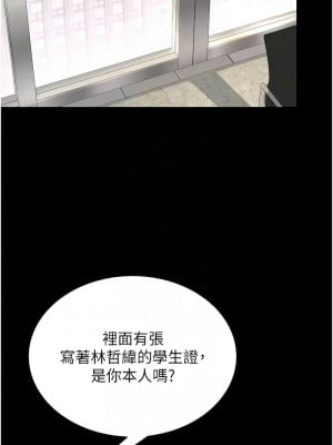 復仇母女丼 61-62話_62_11