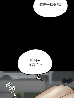 養父的女兒們 41-42話_41_08