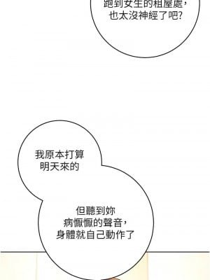 練愛選擇題 34-35話_34_04