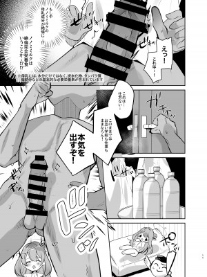 [あぶりたらこ亭 (緒結ころり)] 先生!母乳がとまりません! (ブルーアーカイブ) [DL版]_10