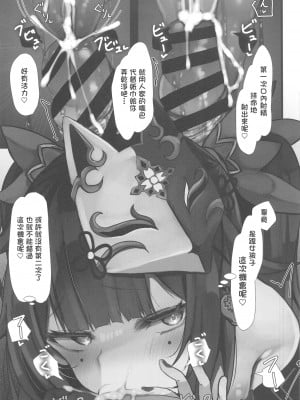 (C104) [おおかみやしき (atutoku)] 花火は愉しみたい。(崩壊スターレイル) [中国翻訳]_09
