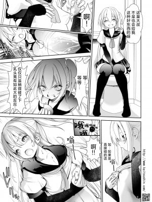 [海通信 (なまもななせ)] ナマイキ姪を観察調教で堕とすまで3.5 震えるイチゴ編｜将骄傲自大的侄女观察调教到堕落为止3.5震动草莓篇 [欶澜汉化组] [DL版]_08