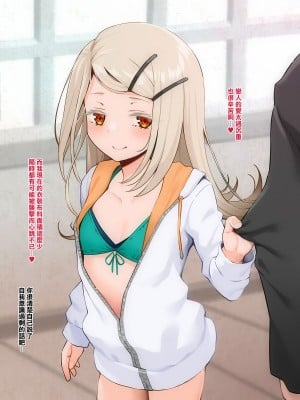 [文月会] アイドルだってはらみたいっ! (学園アイドルマスター) [Jumppmuj個人漢化]_11