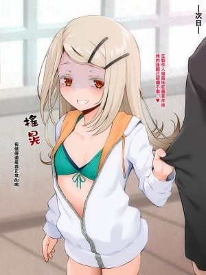 [文月会] アイドルだってはらみたいっ! (学園アイドルマスター) [Jumppmuj個人漢化]_10