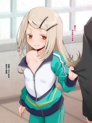 [文月会] アイドルだってはらみたいっ! (学園アイドルマスター) [Jumppmuj個人漢化]_03