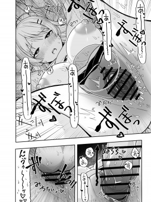 [棚上 (タナカラ)] いつか一緒に帰れる時にえっちしようね (アイドルマスターシャイニーカラーズ) [DL版]_13