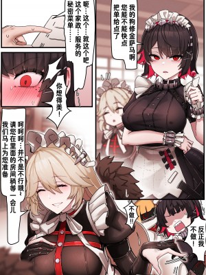 [Horori] 绝区零 艾莲&莉娜 (绝区零) [狡兔屋汉化]_02