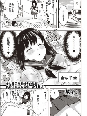 [つっつ] ちかちゃんのヒミツ [柠檬茶汉化组] [DL版]_02