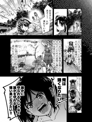 [Jewelry Box (玉姫なお)] 最強様の筆下ろし～最強の男が童貞を捨てたら絶倫で野獣でした～_11