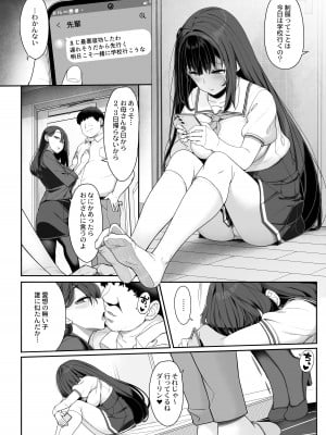 [木鈴亭 (木鈴カケル)] 種付けおじさんの引きこもりラブラブ性教育 [DL版]_07