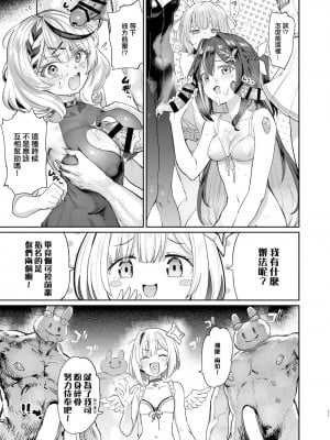 (C104) [焼きたてジャマイカA (あおむし)] 発情兎輪姦祭 (ホロライブ) [沒有漢化]_11