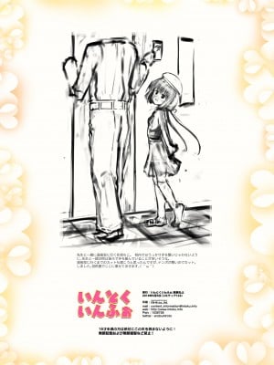 [いんとくいんふぉ (遠藤弘土)] ＜愛して！ほむん増刊＞ほむんのきもち1 ちことせんせい+ 無字+ 差分[2018-2024][Hi-Res][JP][DL]_050