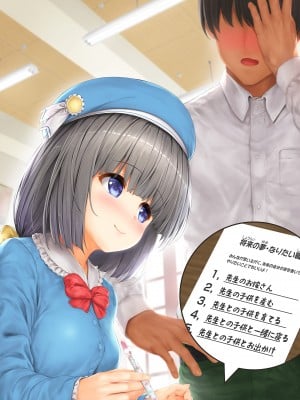 [いんとくいんふぉ (遠藤弘土)] ＜愛して！ほむん増刊＞ほむんのきもち1 ちことせんせい+ 無字+ 差分[2018-2024][Hi-Res][JP][DL]_007