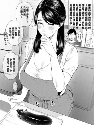 附近的人妻 瞳女士36歲