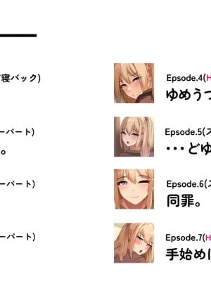 [アリマセカイ] デカ尻自慢のギャルJD、バイト先で逆NTR☆あなたのチンポはアタシのもの_002