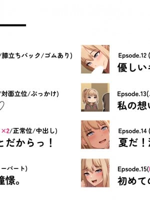 [アリマセカイ] デカ尻自慢のギャルJD、バイト先で逆NTR☆あなたのチンポはアタシのもの_003