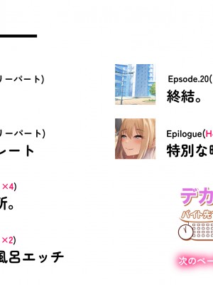 [アリマセカイ] デカ尻自慢のギャルJD、バイト先で逆NTR☆あなたのチンポはアタシのもの_004