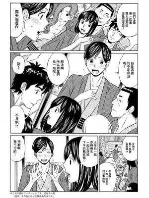 [小竹丸] 恥ずかしい温泉 (アクションピザッツ 2019年3月号) [中国翻訳] [DL版]_02