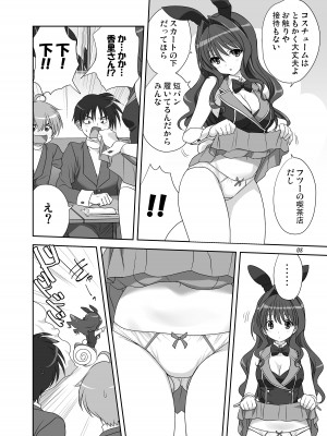 [みたらし倶楽部 (みたらし侯成)] 秋子さんといっしょ30 (カノン) [無修正] [DL版]_07