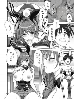 [みたらし倶楽部 (みたらし侯成)] 秋子さんといっしょ30 (カノン) [無修正] [DL版]_19