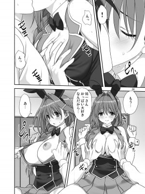 [みたらし倶楽部 (みたらし侯成)] 秋子さんといっしょ30 (カノン) [無修正] [DL版]_13