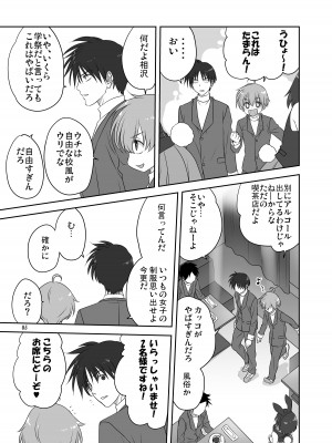 [みたらし倶楽部 (みたらし侯成)] 秋子さんといっしょ30 (カノン) [無修正] [DL版]_04