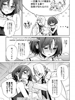 (C104) [おじたん屋さん (まめおじたん)] OVERDOSE (ブルーアーカイブ)_06