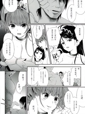 (C89) [山田一族。 (袋小路、もきゅ)] 性奴隷戦姫2 (Go!プリンセスプリキュア) [夏姬霸汉化组]_12