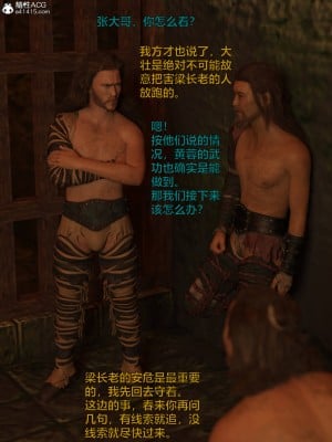 [smallflyingrat(小飛鼠)] 賭局 4_161