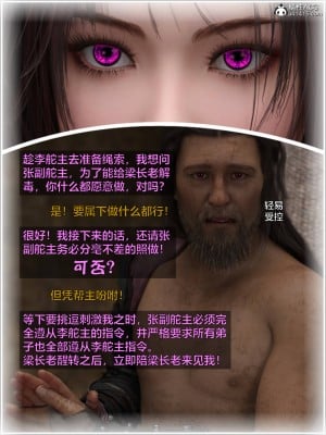[smallflyingrat(小飛鼠)] 賭局 4_206