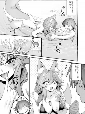 [やみつき本舗 (ワイズスピーク)] 真夏のプールデートタマモちゃん  (Fate／Extra)  [DL版]_07