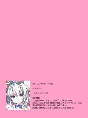 [きのこのみ (kino)] 放課後バニーガール5 [DL版]_07