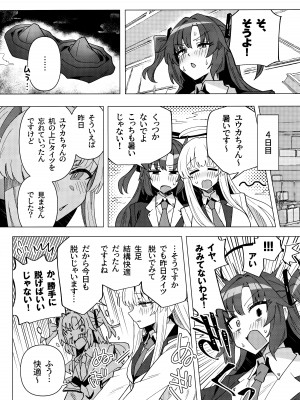 (C104) [焼きトリ定食 (トリヤロウ)] フタユウカアーカイブ弐 (ブルーアーカイブ)_11