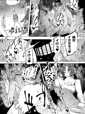 (C104) [焼きトリ定食 (トリヤロウ)] フタユウカアーカイブ弐 (ブルーアーカイブ)_16