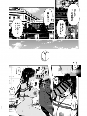 [ななめの (おそまつ)] 森下調は見られたい! [DL版]_15
