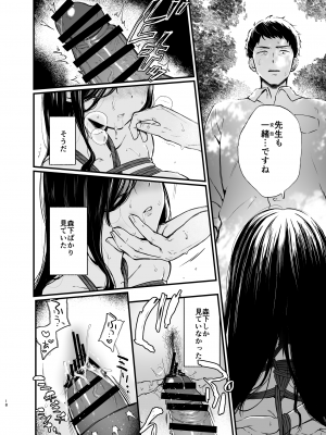 [ななめの (おそまつ)] 森下調は見られたい! [DL版]_17
