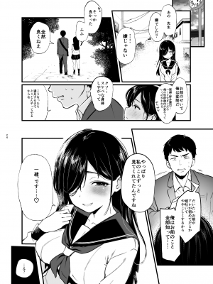 [ななめの (おそまつ)] 森下調は見られたい! [DL版]_23