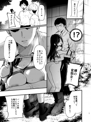 [ななめの (おそまつ)] 森下調は見られたい! [DL版]_14