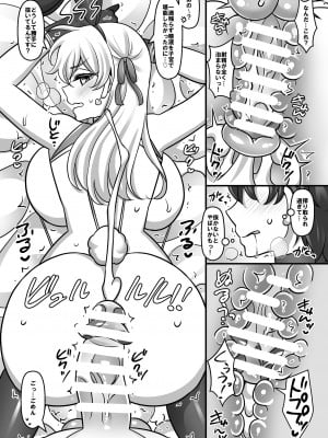 (C104) [麻婆うどん定食 (ネギトロ子, ヤキソバぱん太郎)] 素直になったカーマに搾り取られちゃうお話 (Fate／Grand Order) [Digital]_14
