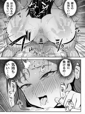 [すけべ発電所 (発電ペンギン)] クール系年上バリキャリ彼女 尊厳破壊和姦 [DL版]_53