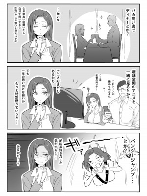 [すけべ発電所 (発電ペンギン)] クール系年上バリキャリ彼女 尊厳破壊和姦 [DL版]_14