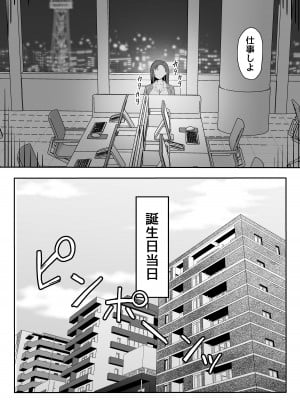 [すけべ発電所 (発電ペンギン)] クール系年上バリキャリ彼女 尊厳破壊和姦 [DL版]_18
