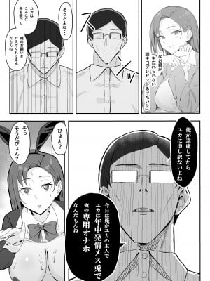 [すけべ発電所 (発電ペンギン)] クール系年上バリキャリ彼女 尊厳破壊和姦 [DL版]_29