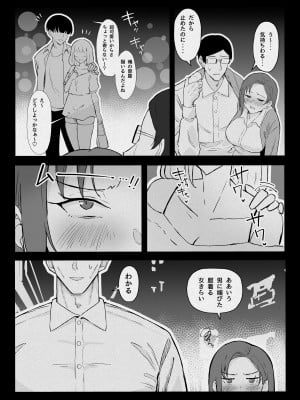 [すけべ発電所 (発電ペンギン)] クール系年上バリキャリ彼女 尊厳破壊和姦 [DL版]_50