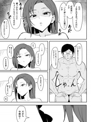 [すけべ発電所 (発電ペンギン)] クール系年上バリキャリ彼女 尊厳破壊和姦 [DL版]_57