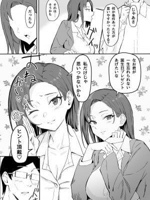 [すけべ発電所 (発電ペンギン)] クール系年上バリキャリ彼女 尊厳破壊和姦 [DL版]_10